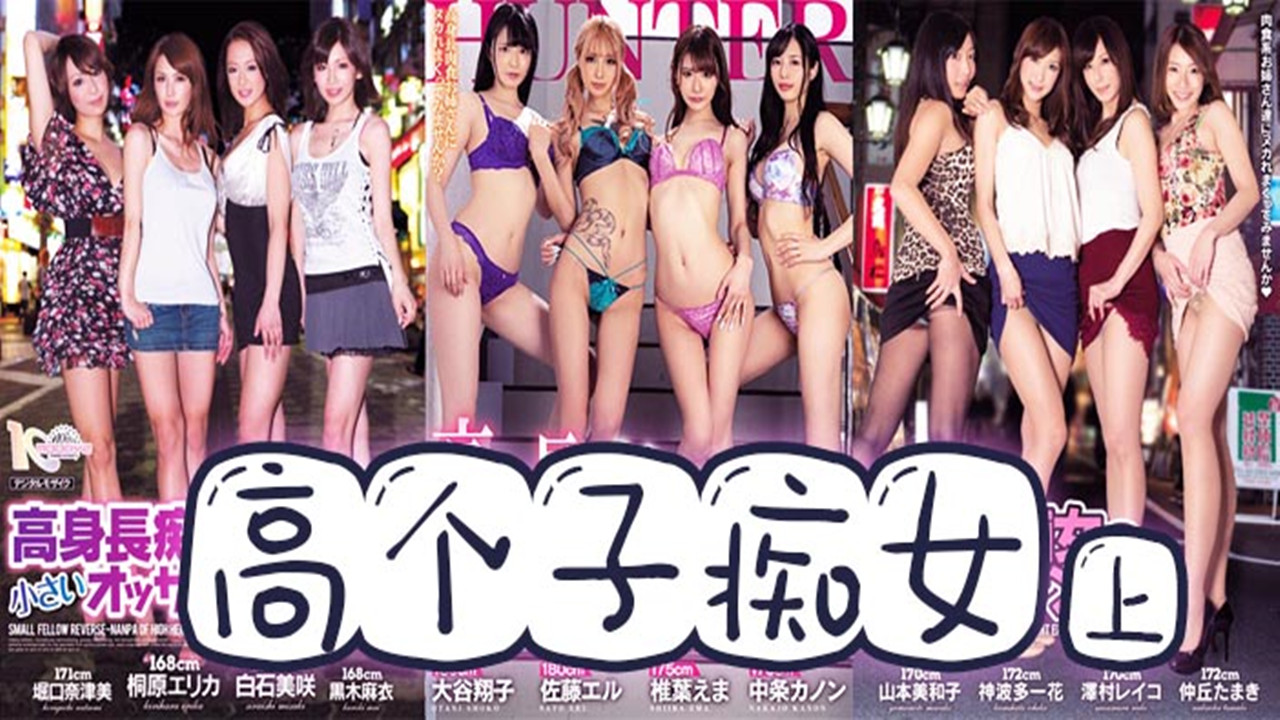 【AV解说】【MIRD-080】四大天王之腿神下凡~上集~白石美咲~黑木麻衣~桐原绘里香~堀口