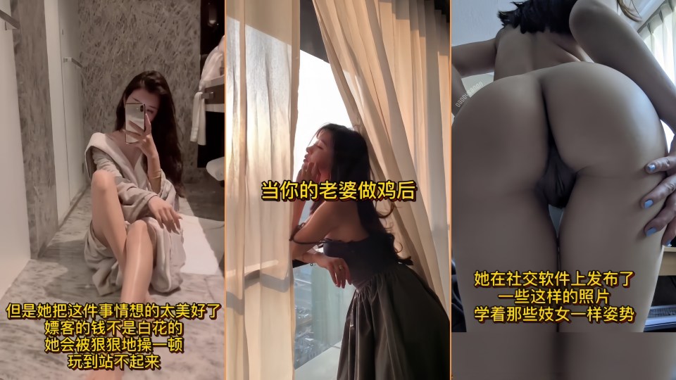 【抖音风剪辑NTR】第3弹 妓妻—你的妻子为了你们这个家下海做妓，被各种金主爸爸艹翻，