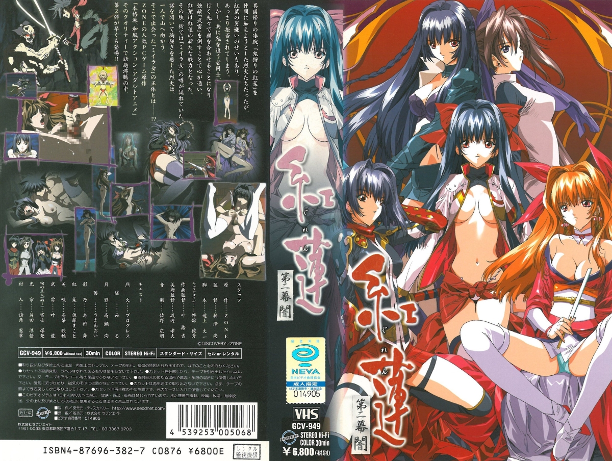 【动漫】红莲、第2幕「暗」~SEDD-03027