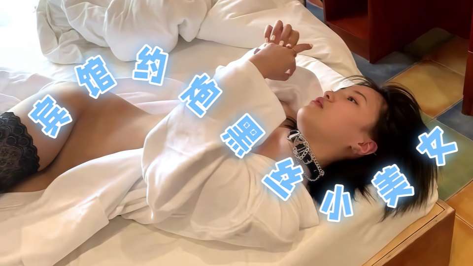 小哥宾馆约炮黑丝小美女【上篇】尝试一字马各种高难度姿势，完美露脸