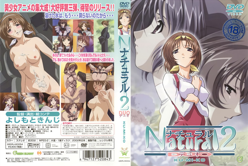 【动漫】atural2 -DUO- 第3话「久美子」~68DRJ-60054